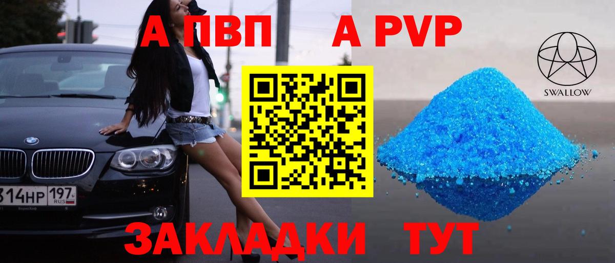 Alpha PVP крисы CK Городец