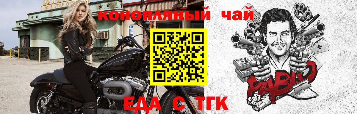 Городец  Еда ТГК конопля  Вход с VPN 