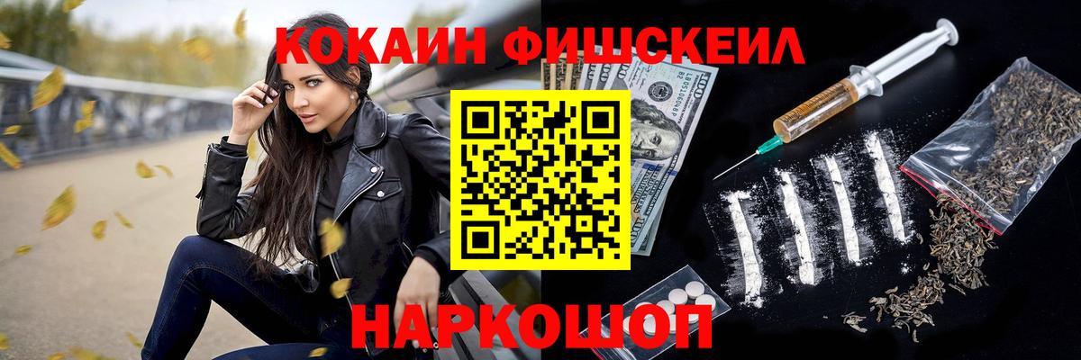 КОКАИН 99% Городец