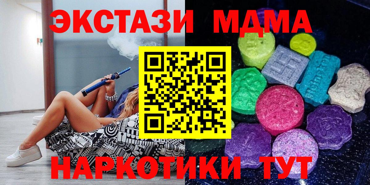 ЭКСТАЗИ 280мг  ЭКСТАЗИ VHQ  ЭКСТАЗИ  мега онион  Вход с VPN  darknet как зайти  Городец 