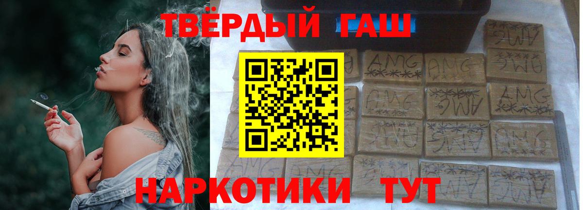 ГАШИШ Cannabis Городец
