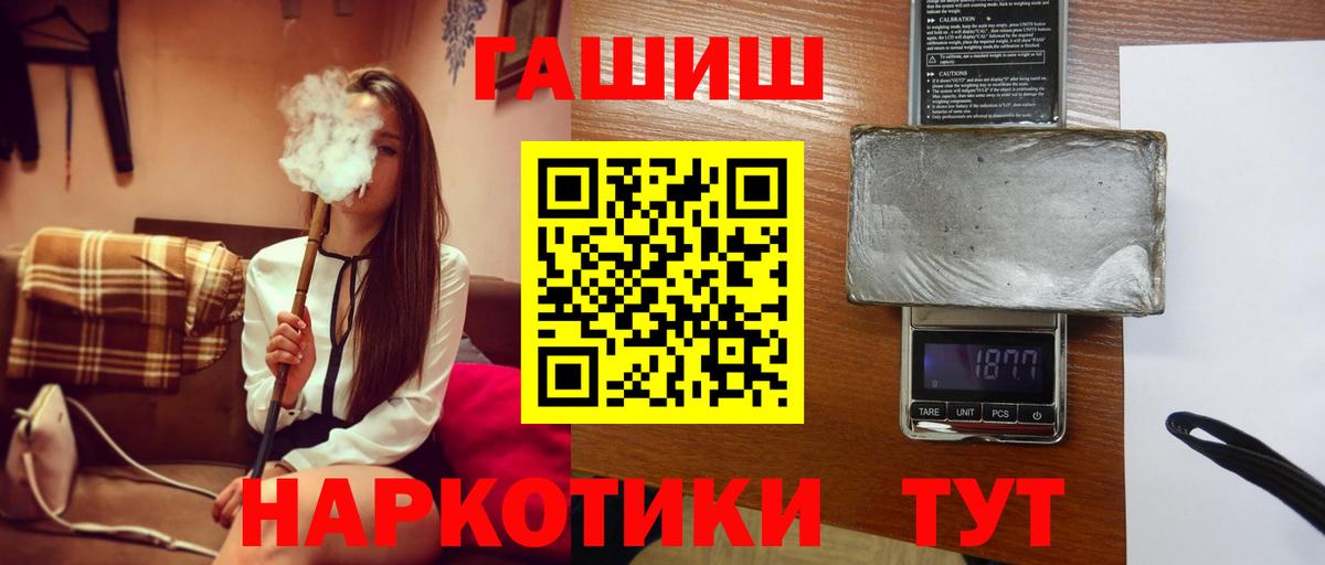 ГАШ хэш  Вход с VPN  ГАШ  Городец  Гашиш гашик 