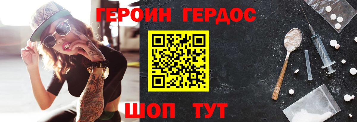 Городец  ГЕРОИН Афган  Вход с VPN 