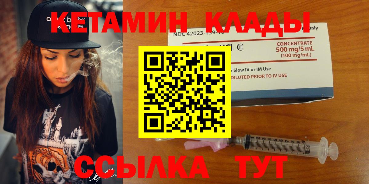 КЕТАМИН VHQ  OMG ТОР  Городец  Вход с VPN 