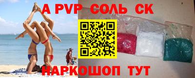 a pvp Баксан