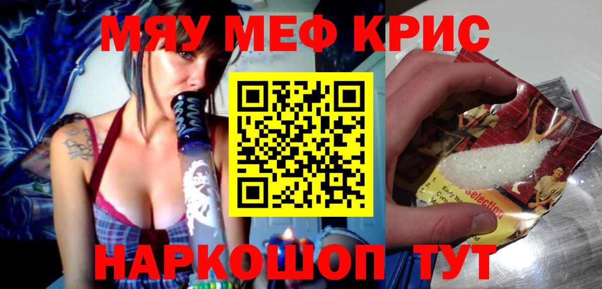 Городец  МЕФ  МЯУ-МЯУ  где купить наркоту  Вход с VPN  МЯУ-МЯУ мука 