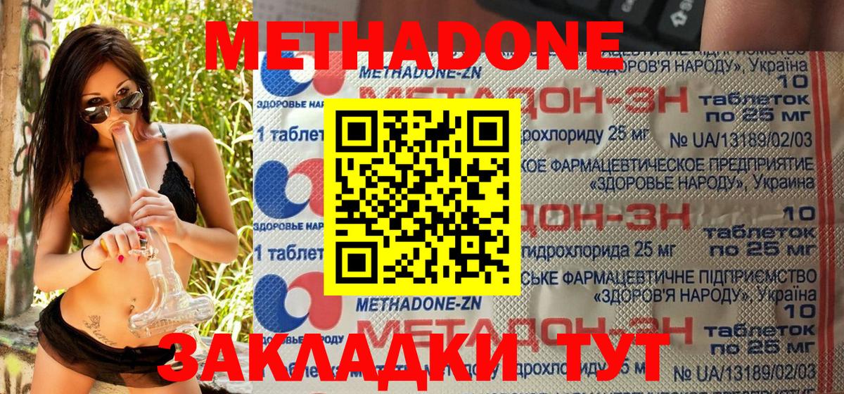 МЕТАДОН VHQ  Вход с VPN  мега ссылки  Городец 