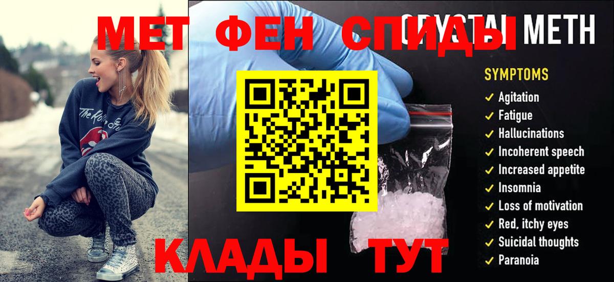 Городец  Метамфетамин пудра  Вход с VPN  Метамфетамин пудра 