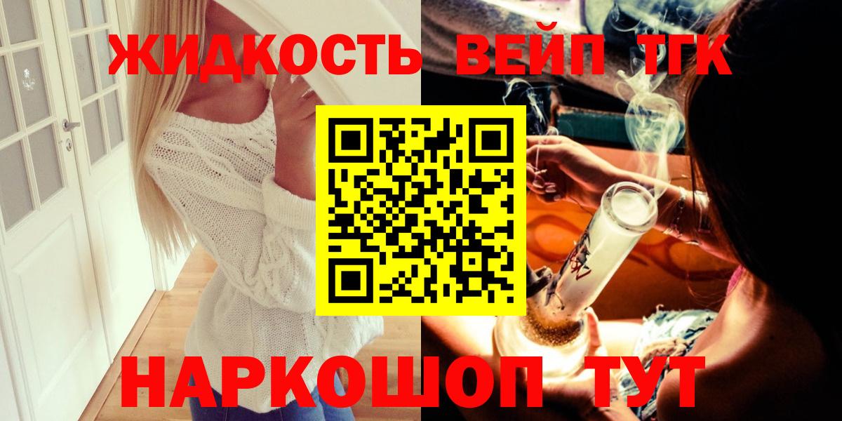 ТГК Wax Городец
