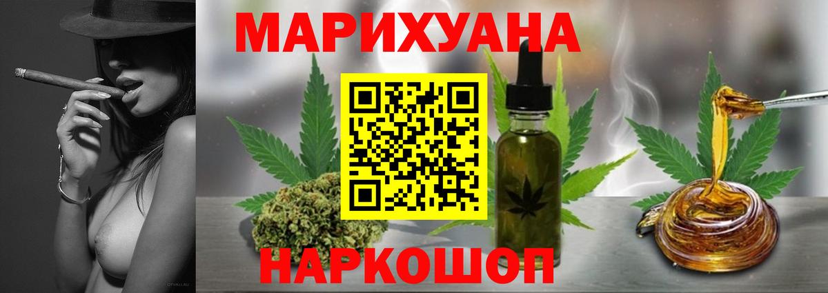 Конопля план Городец